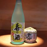 2017年3月 -笹の川酒造様『純米吟醸 春酒 しぼりたて生』