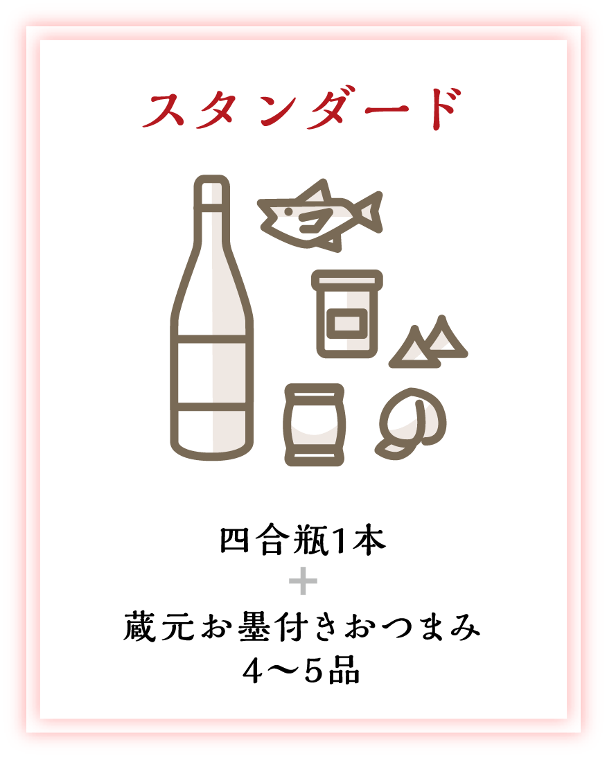 スタンダード