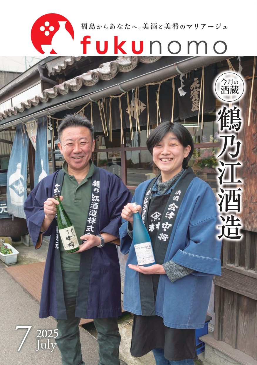 飲みたい酒しか造らない」2人の覚悟が醸す、暮らしに寄り添う酒 鶴乃江